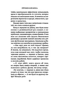 Отложенная жизнь. Как перестать ждать удобного случая и понять, что у тебя есть только сегодня