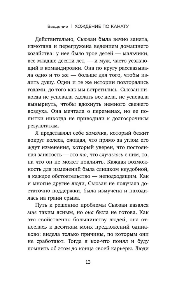 Отложенная жизнь. Как перестать ждать удобного случая и понять, что у тебя есть только сегодня
