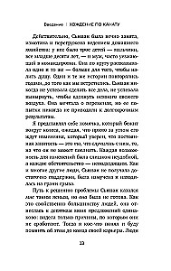 Отложенная жизнь. Как перестать ждать удобного случая и понять, что у тебя есть только сегодня