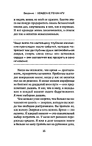 Отложенная жизнь. Как перестать ждать удобного случая и понять, что у тебя есть только сегодня