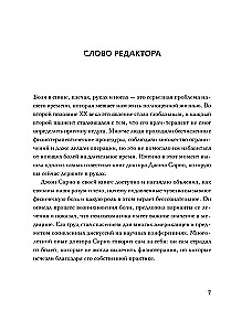 Практическая психосоматика. Метод, который помог более чем 500 000 пациентам