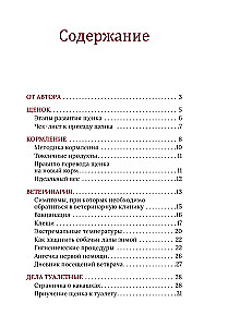 Abecadło właściciela psa. Ilustrowany przewodnik po utrzymaniu i wychowaniu psa