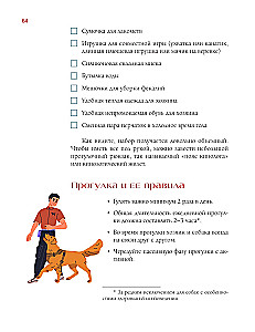 Abecadło właściciela psa. Ilustrowany przewodnik po utrzymaniu i wychowaniu psa