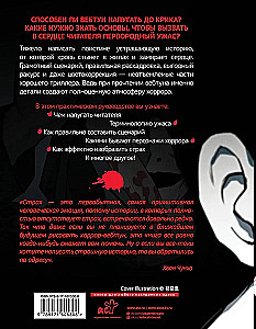 Rysujemy webtoon: Przerażający horror od pierwszego rozdziału