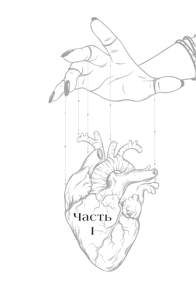 Głowy z pleców