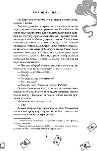 Głowy z pleców