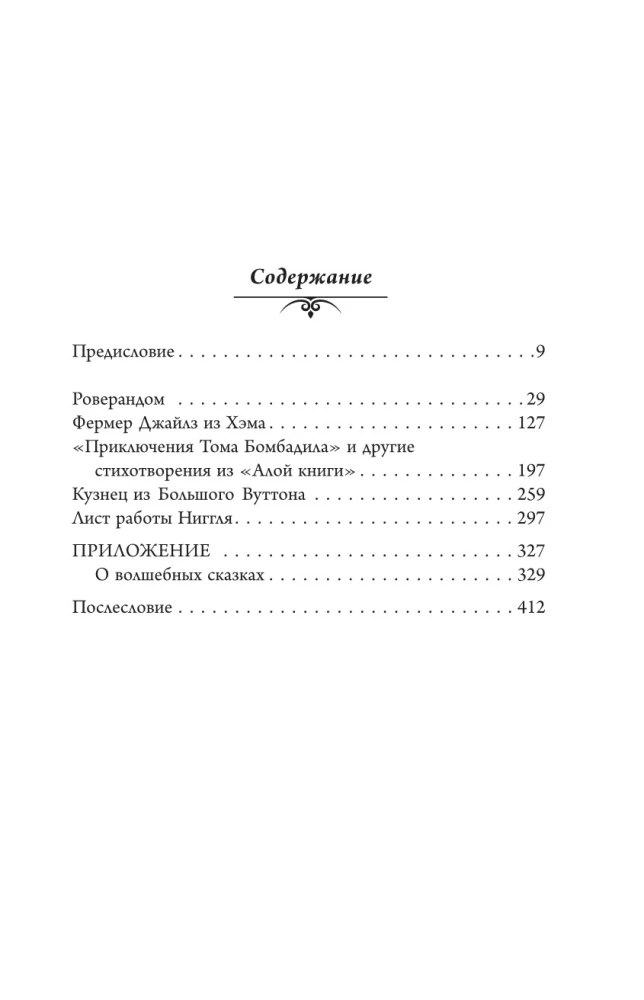 Bajki zaczarowanej krainy