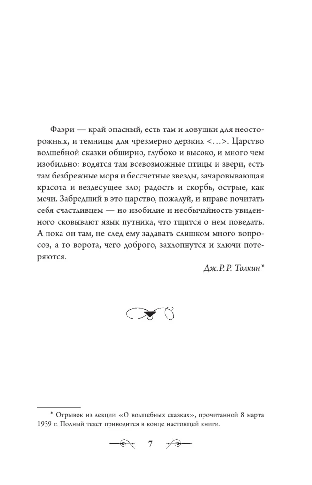 Bajki zaczarowanej krainy