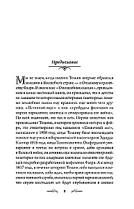 Bajki zaczarowanej krainy