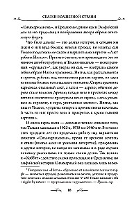 Bajki zaczarowanej krainy