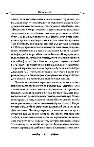 Bajki zaczarowanej krainy