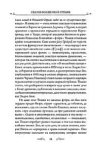 Bajki zaczarowanej krainy
