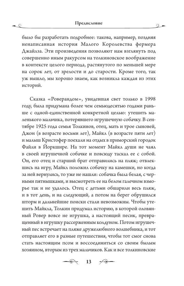 Bajki zaczarowanej krainy