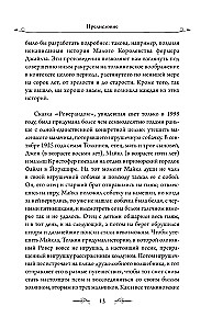 Bajki zaczarowanej krainy