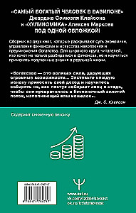 Reich werden! Bewährtes Wissen über Geld von einem Weisen der Antike und einem Passionär der Moderne. Der reichste Mann in Babylon. Hulynomics 6.1. Finanzmärkte für diejenigen, die sie in ihrem Grab gesehen haben. Home Edition