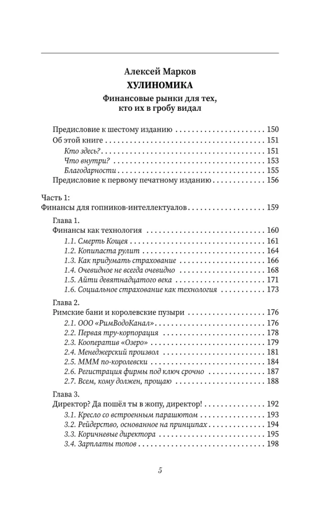 Reich werden! Bewährtes Wissen über Geld von einem Weisen der Antike und einem Passionär der Moderne. Der reichste Mann in Babylon. Hulynomics 6.1. Finanzmärkte für diejenigen, die sie in ihrem Grab gesehen haben. Home Edition