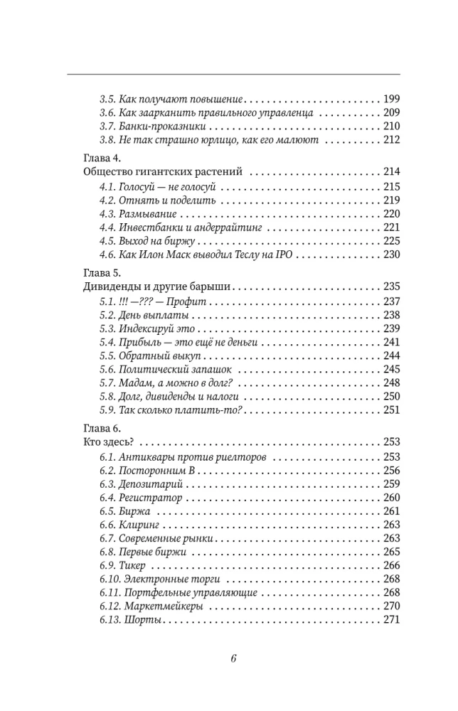 Reich werden! Bewährtes Wissen über Geld von einem Weisen der Antike und einem Passionär der Moderne. Der reichste Mann in Babylon. Hulynomics 6.1. Finanzmärkte für diejenigen, die sie in ihrem Grab gesehen haben. Home Edition