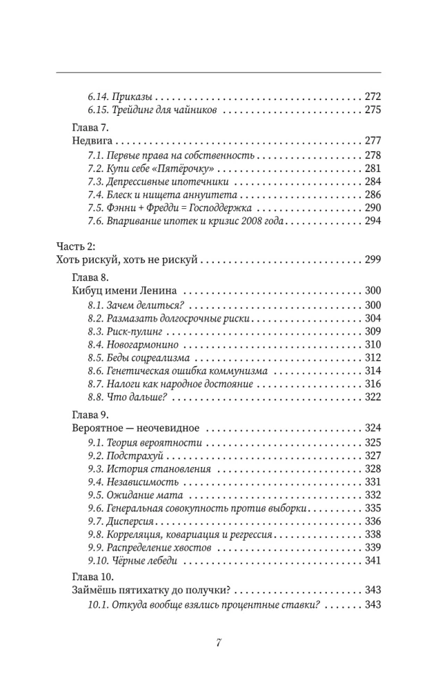 Reich werden! Bewährtes Wissen über Geld von einem Weisen der Antike und einem Passionär der Moderne. Der reichste Mann in Babylon. Hulynomics 6.1. Finanzmärkte für diejenigen, die sie in ihrem Grab gesehen haben. Home Edition