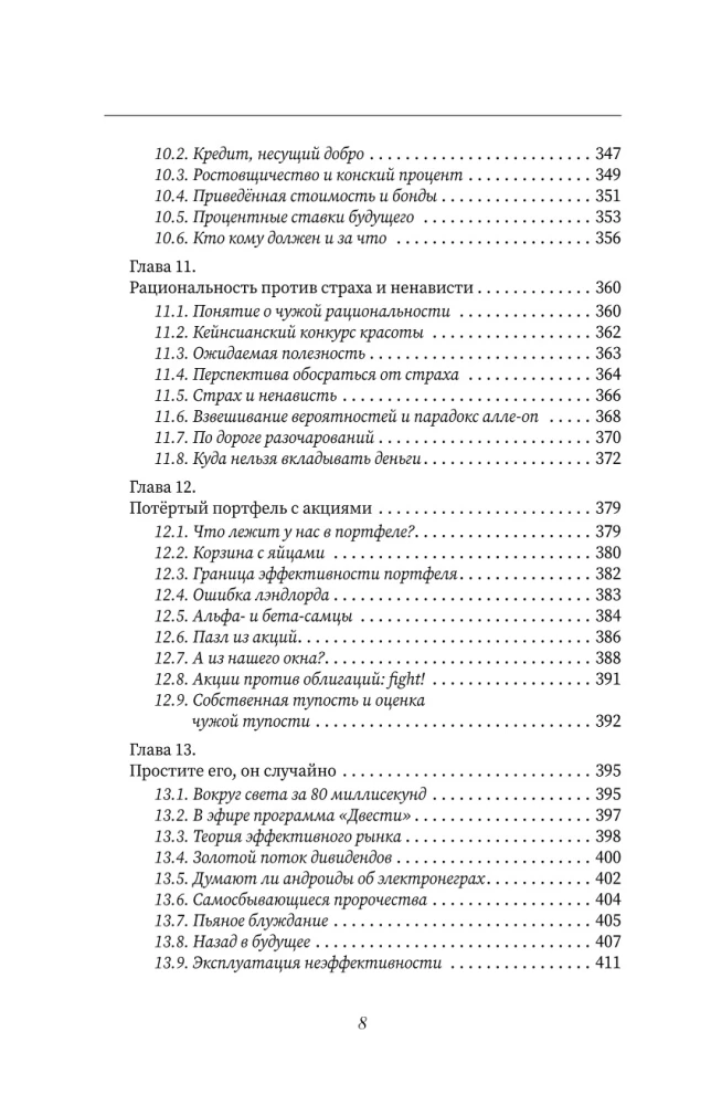 Reich werden! Bewährtes Wissen über Geld von einem Weisen der Antike und einem Passionär der Moderne. Der reichste Mann in Babylon. Hulynomics 6.1. Finanzmärkte für diejenigen, die sie in ihrem Grab gesehen haben. Home Edition