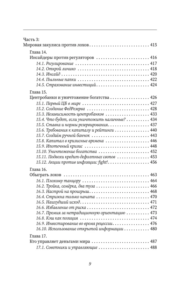 Reich werden! Bewährtes Wissen über Geld von einem Weisen der Antike und einem Passionär der Moderne. Der reichste Mann in Babylon. Hulynomics 6.1. Finanzmärkte für diejenigen, die sie in ihrem Grab gesehen haben. Home Edition