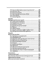 Reich werden! Bewährtes Wissen über Geld von einem Weisen der Antike und einem Passionär der Moderne. Der reichste Mann in Babylon. Hulynomics 6.1. Finanzmärkte für diejenigen, die sie in ihrem Grab gesehen haben. Home Edition