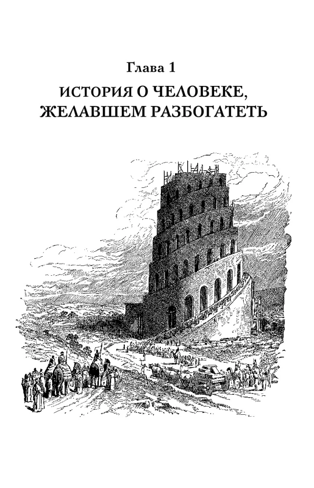 Reich werden! Bewährtes Wissen über Geld von einem Weisen der Antike und einem Passionär der Moderne. Der reichste Mann in Babylon. Hulynomics 6.1. Finanzmärkte für diejenigen, die sie in ihrem Grab gesehen haben. Home Edition