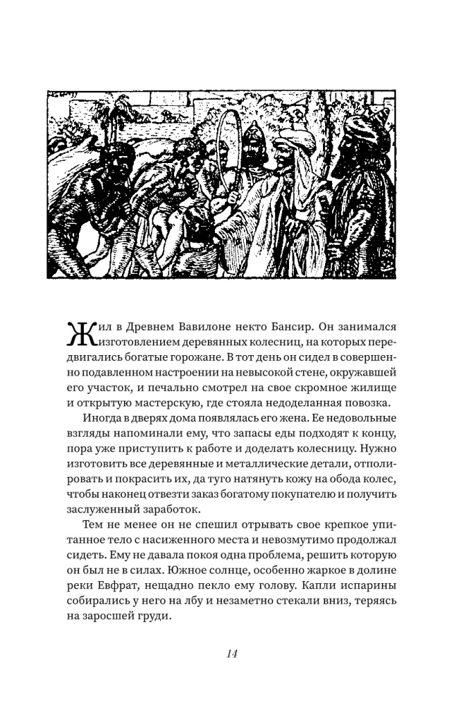Reich werden! Bewährtes Wissen über Geld von einem Weisen der Antike und einem Passionär der Moderne. Der reichste Mann in Babylon. Hulynomics 6.1. Finanzmärkte für diejenigen, die sie in ihrem Grab gesehen haben. Home Edition