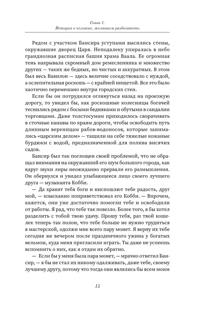 Reich werden! Bewährtes Wissen über Geld von einem Weisen der Antike und einem Passionär der Moderne. Der reichste Mann in Babylon. Hulynomics 6.1. Finanzmärkte für diejenigen, die sie in ihrem Grab gesehen haben. Home Edition