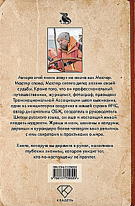 Papierowa laska. Litera o eksploatacji losu