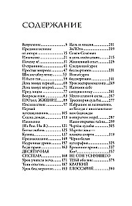 Papierowa laska. Litera o eksploatacji losu