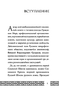 Papierowa laska. Litera o eksploatacji losu