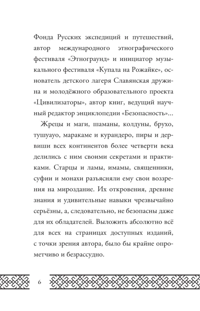 Papierowa laska. Litera o eksploatacji losu