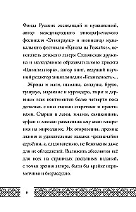 Papierowa laska. Litera o eksploatacji losu