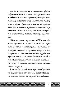 Papierowa laska. Litera o eksploatacji losu