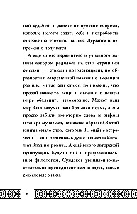 Papierowa laska. Litera o eksploatacji losu