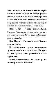 Papierowa laska. Litera o eksploatacji losu