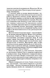 Powietrzny wolny ściekacz
