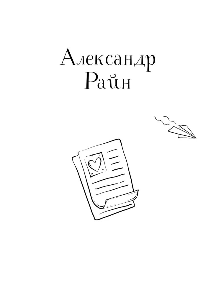 The Territory of Happiness. A Big Book About Magical Love, Earthly Joys, and Otherworldly Inspiration