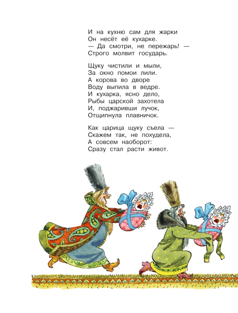 Bowa-korolewicz. Bajki, byliny, bogatyrzyny. Ilustracje A. Jelisiejeva