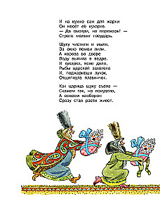 Bowa-korolewicz. Bajki, byliny, bogatyrzyny. Ilustracje A. Jelisiejeva