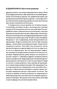 Bledny król