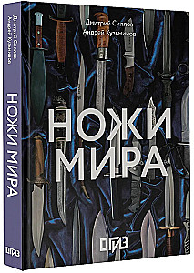 Noże świata
