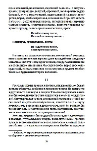 Zbrodnia i kara