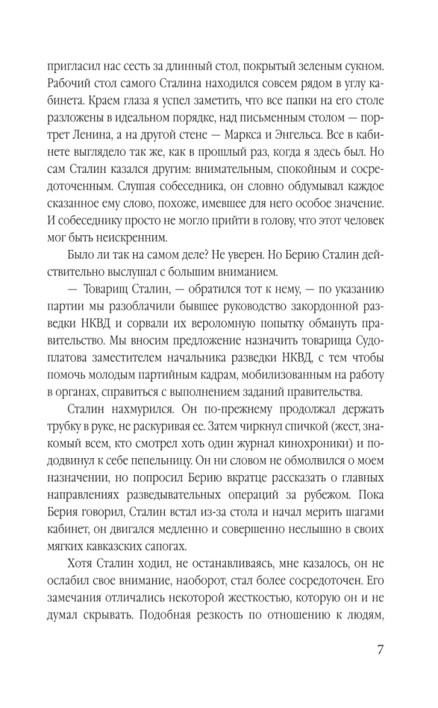 Czekan dla Trockiego. Jak zlikwidowaliśmy «demon rewolucji»