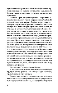 Czekan dla Trockiego. Jak zlikwidowaliśmy «demon rewolucji»