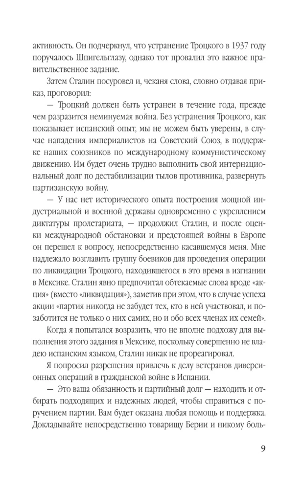 Czekan dla Trockiego. Jak zlikwidowaliśmy «demon rewolucji»