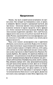 Kobiety – seryjne morderczynie. Od rzymskiej matrony i królowej Anglii po prostytutkę