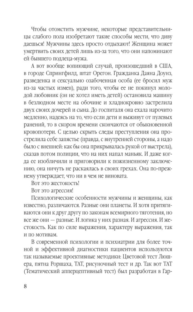 Kobiety – seryjne morderczynie. Od rzymskiej matrony i królowej Anglii po prostytutkę