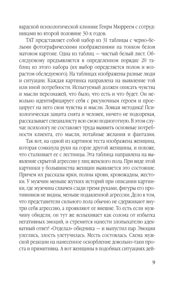 Kobiety – seryjne morderczynie. Od rzymskiej matrony i królowej Anglii po prostytutkę