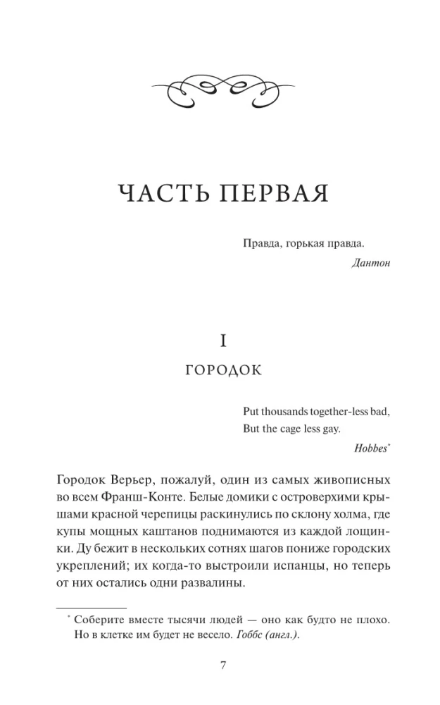 Czerwone i czarne. Wieczne historie